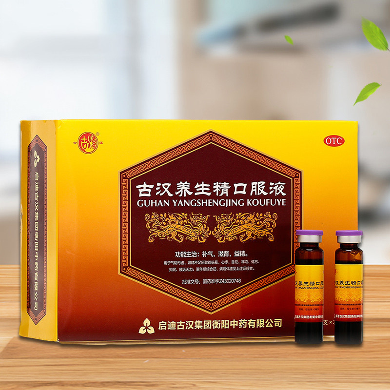 古汉养生精:传承与创新的健康之道