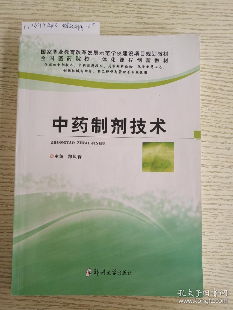 衡阳中药:千年智慧在今朝绽放